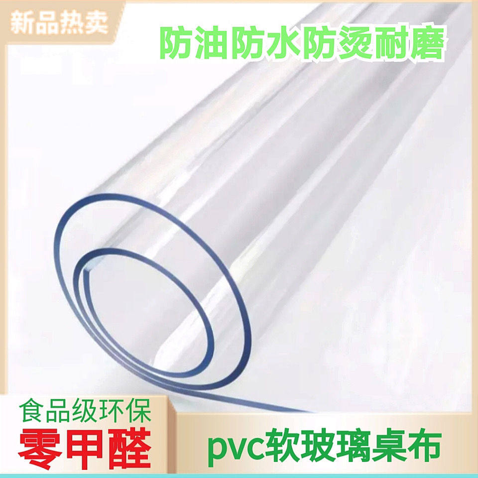 Transparent PVC tablecloth waterproof anti-scald anti-oil table coffee table desk coffee table protection pad soft glass crystal plate
