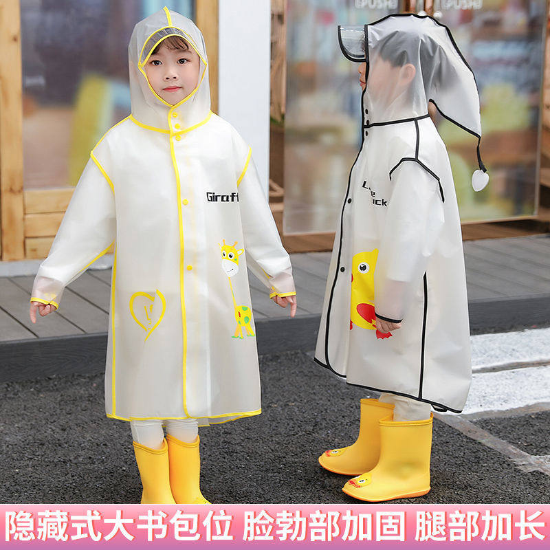 Children's raincoats, girls, boys, children, students, baby kindergarten raincoats, primary school students, raincoats, shoes, men and women, with schoolbags