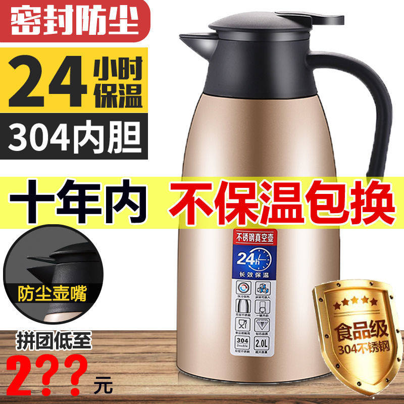 304 stainless steel insulation pot household kettle thermos bottle large-capacity vacuum insulation pot thermos bottle boiling water bottle 2L