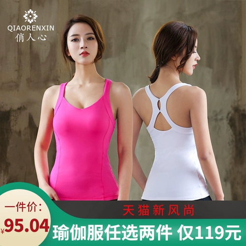 俏人心 Одежда для йоги, жилет, топ с чашечками, сексуальный бюстгальтер пуш-ап, эффект подтяжки, в обтяжку, по фигуре