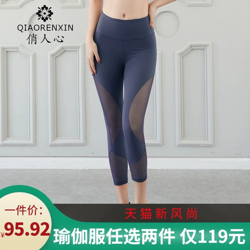 Леггинсы, летние штаны, тонкий спортивный дышащий комбинезон для спортзала для йоги, 2019