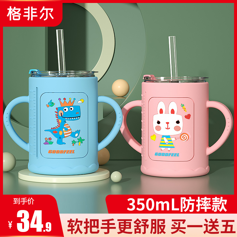 Children's milk cup with scale anti-fall baby with straw to brew milk powder special cup microwave can be heated to drink milk cup