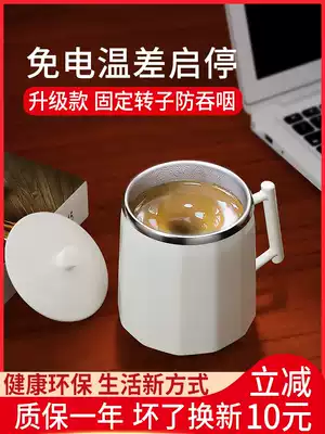 Teacher's Day gift teacher practical automatic mixing cup temperature difference free electric coffee cup office water Cup