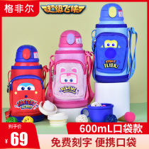 Super Flying Man Childrens thermos cup with straw dual-use primary school kindergarten portable pocket kettle cup
