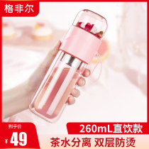 Gefir water cup female cute teacup Tea water separation creative double-layer glass portable filter personality tea cup