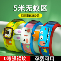 Childrens mosquito repellent bracelet Pregnant women and infants special portable anti-mosquito artifact Adult baby foot ring anti-mosquito watch