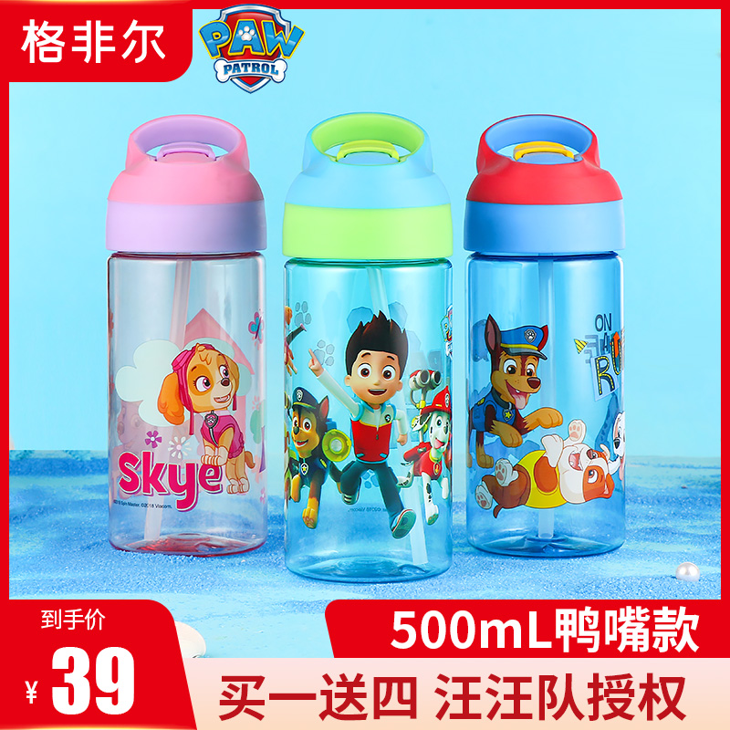 Barking team children's water cup School girl cute straw cup Kindergarten water bottle summer fall-proof summer kettle