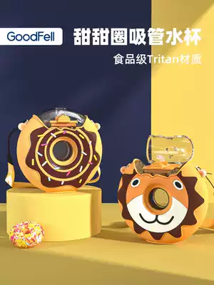 Net Red children's doughnut water Cup summer suction tube Cup kindergarten school special baby out carrying kettle