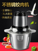 3L increased meat grinder household electric stainless steel stuffing dish cooking garlic garlic mashed machine small meat mincer