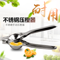 Stainless steel mini manual juicer household lemon clip squeezer orange squeezing water Juice juicer