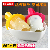 Homemade ice cream mold non-toxic cartoon Popsicle ice cream frozen ice ice ice popsicle mold home
