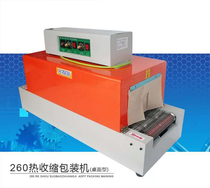BS-260 type far infrared heat shrink packaging machine * film shrink machine * cosmetic shrink machine (video)