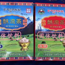 Sichuan Aba Prefecture Jiuzhaigou Grassland Snowy Plateau Gourmet Rongqingzhaga Butter Tea Solid Drink 320g