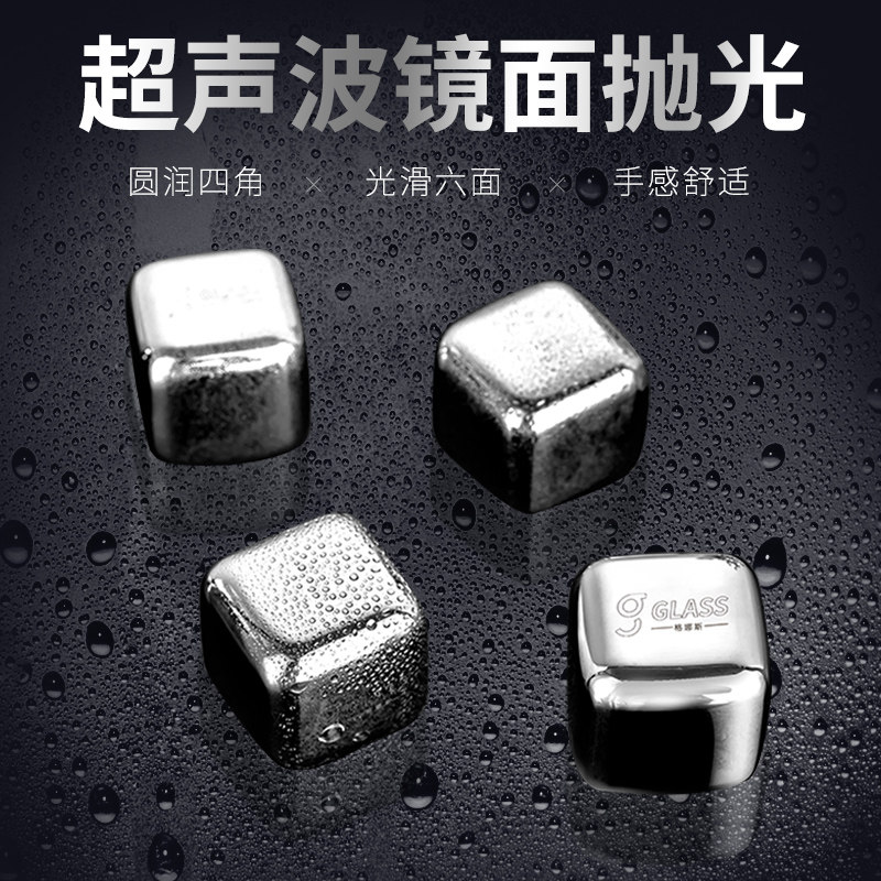 304 stainless steel ice cube metal quick-frozen ice grain ice clip ice wine stone ice drink whiskey artifact household does not melt