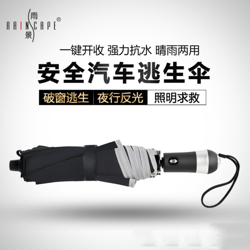 Fully automatic umbrella men's large size folds fold reinforced anti-wind female clear Umbrella dual-use lamp reflective strips Broken Window Business Umbrella