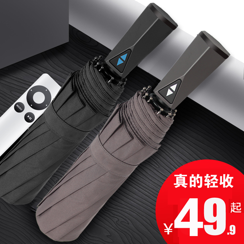 Rainlands Automatic Umbrella One-click Open Male Big Baro Umbrella Cross Business Students Fold and Enhance Women