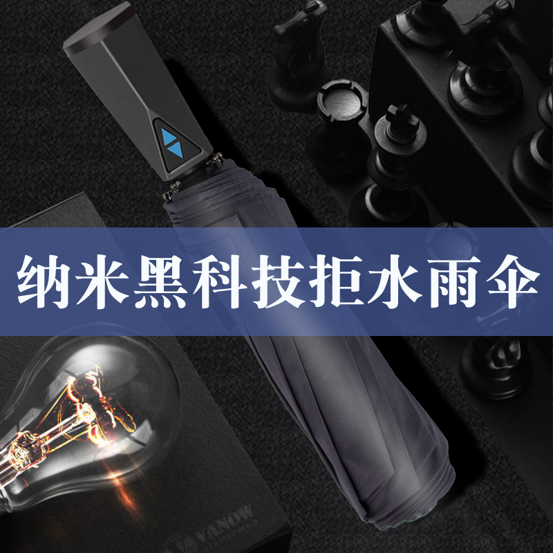 Nano not stained with water Umbrella Black tech ten bone Reinforced anti-wind fully automatic umbrella s one ditch i.e. dry super male and female umbrella