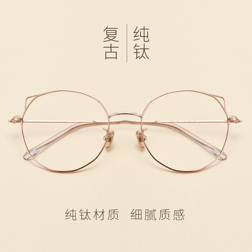 Super Light Retro Cat Ears Литературные очки коробка женская корейская версия плоских круглой глаз для глаз рамки миопии очки