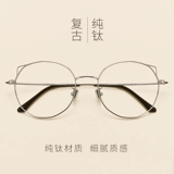 Super Light Retro Cat Ears Литературные очки коробка женская корейская версия плоских круглой глаз для глаз рамки миопии очки