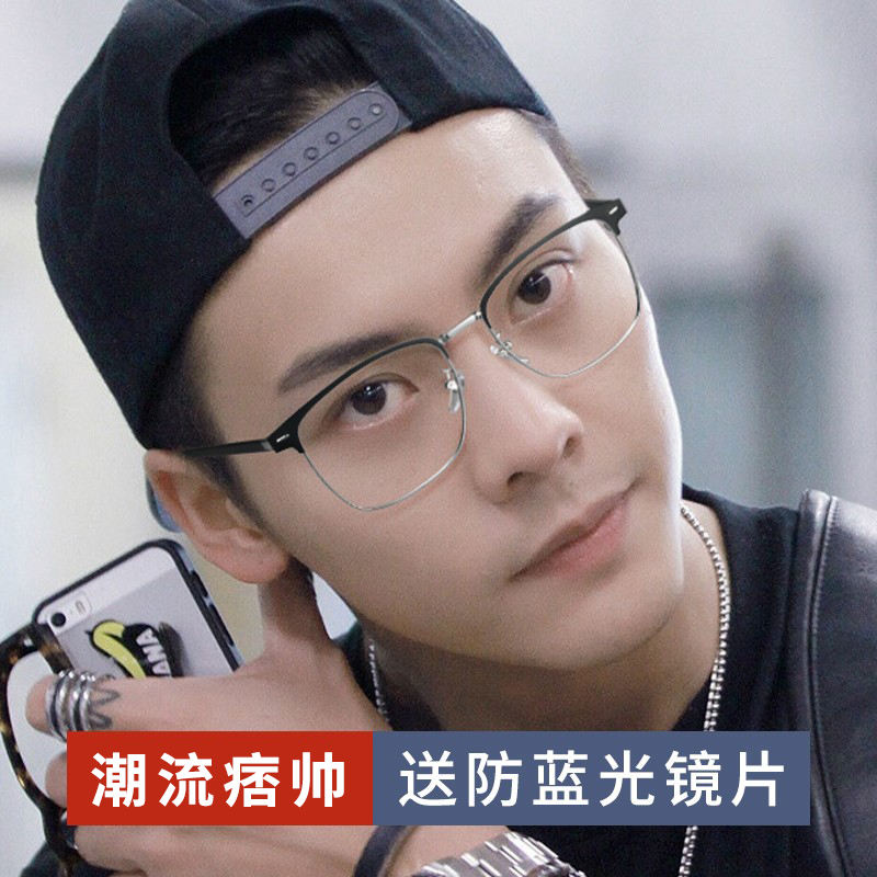 Anti-blue light anti-radiation fatigue myopia glasses men's tide can be matched with degree discoloration eye protection frame female big face flat light