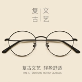 Ретро металлические японские очки, популярно в интернете