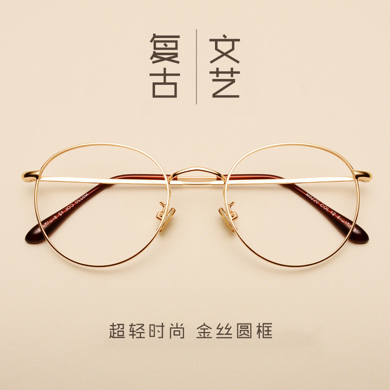 Anti-blue light radiation protection glasses gold silk-eye frame male fit finished product myopia round frame protective eyewear mirror female tide retro