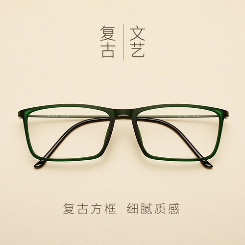 Super Light Plastic Steel Tr90 рама рамы большой рамы мужская черная рама ретро -каркавая рама для глаз самка