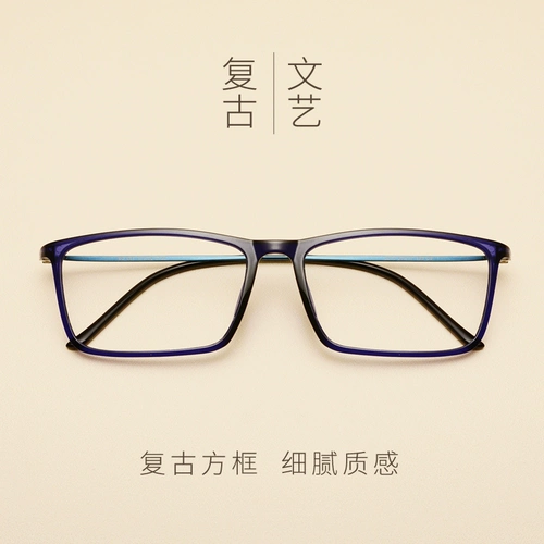 Super Light Plastic Steel Tr90 рама рамы большой рамы мужская черная рама ретро -каркавая рама для глаз самка