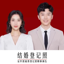 Document photo retouching Korean style p-photo processing marriage registration photo retouching hair style change clothes bottom change face change ps synthesis