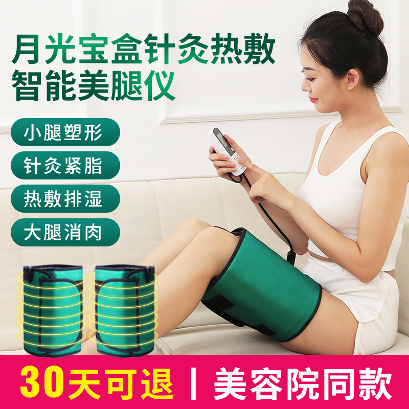 Moonlight Box Slimming Leg Device for Large Legs, Thick Legs, Reducing Inner Thigh Fat, Hot Compress Instrument, Leg Beauty Massager Moonlight Box Slimming Leg Device for Large Legs, Thick Legs, Reducing Inner Thigh Fat, Hot Compress Instrument, Leg Beauty Massager