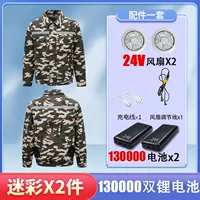 【260 000 24 В】 2 куска камуфляжного отражающего супер стиля