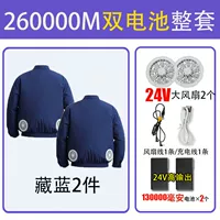 【260 000 24 В】 2 куска скрытого синего супер сильного ветра