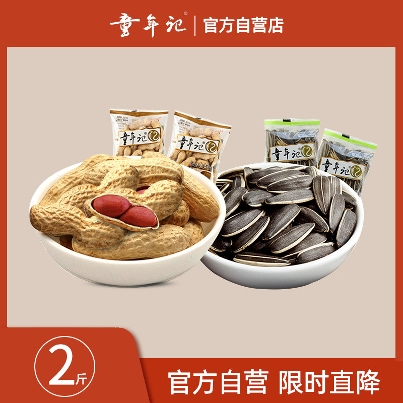(Childhood Remembered) Salty Dried Peanut Long White Hills Fragrant Melon Subgroup 500g Independent Small and Fried Goods Combined Foods