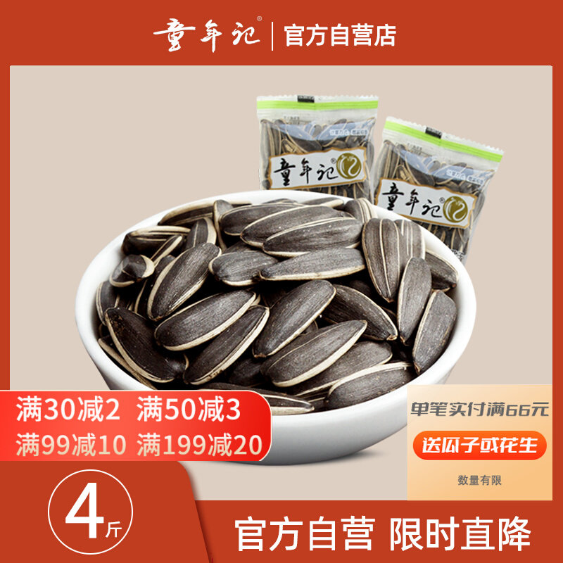 (Chief of Chief Bai Mountain Cucumber 500g*4 bag) Independent bag of five fragrant sunflower melon frying food