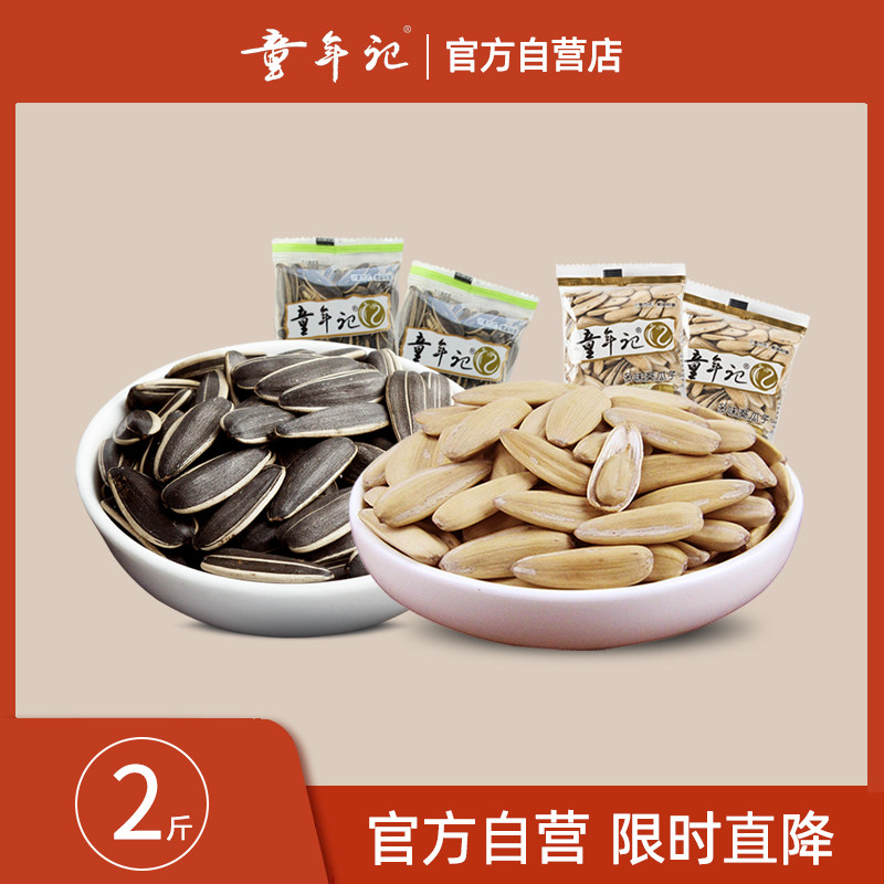 (Childhood notes _ TASTE MELON SEEDS LONG WHITE MOUNTAIN BALSAMI MELON SUBGROUP 500g) Small packaged snacks Fried Food food