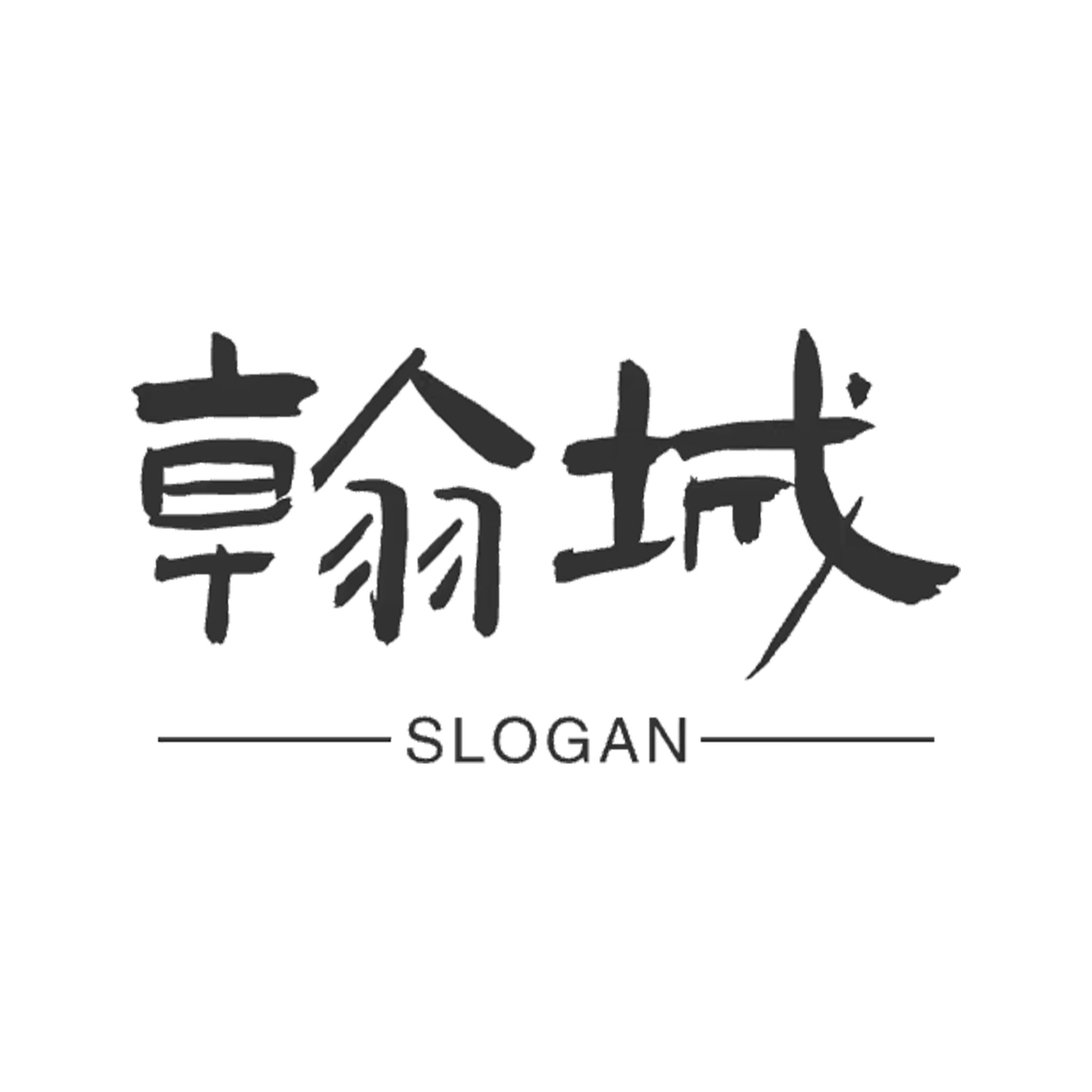 翰城装饰材料的LOGO