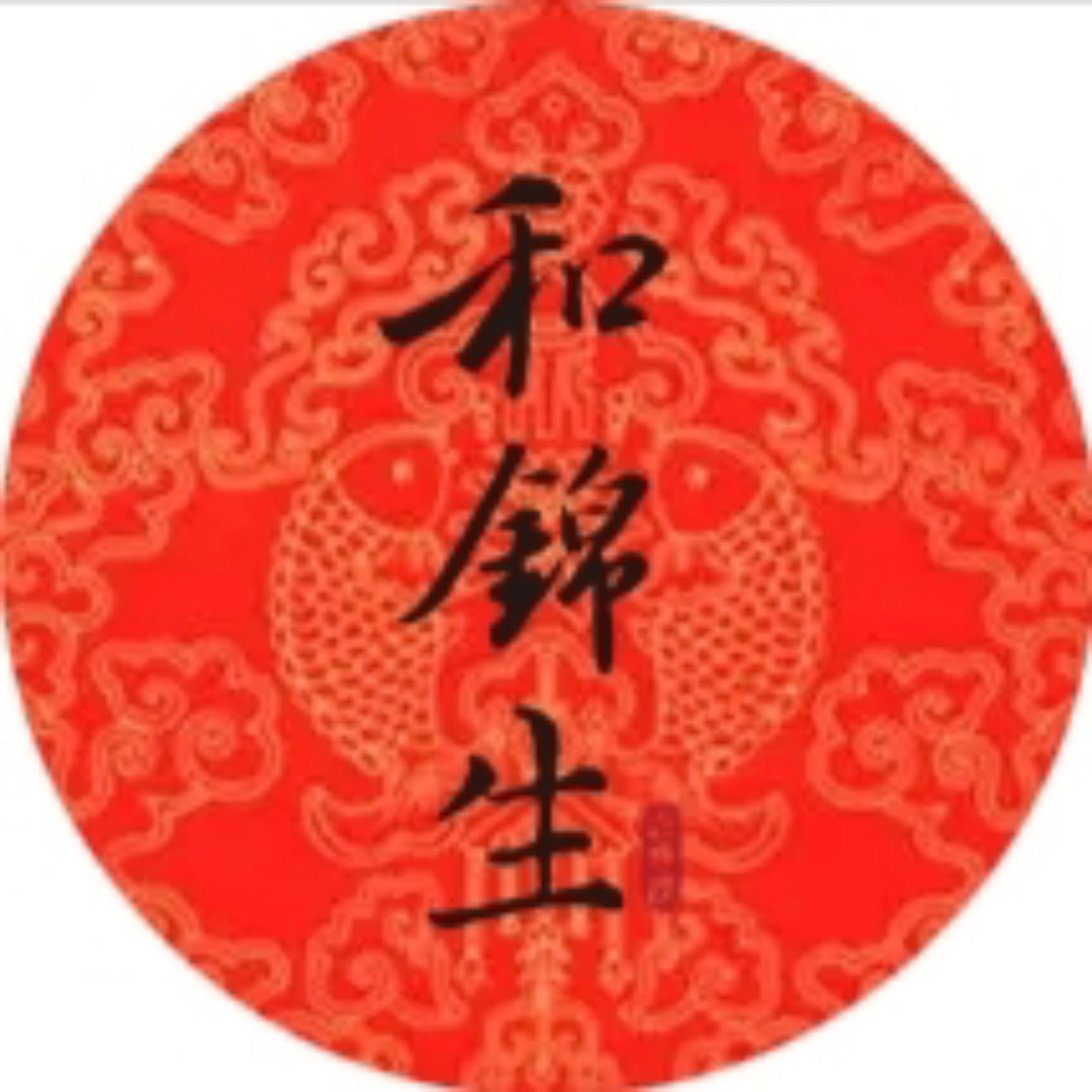 和锦生旗舰店的LOGO
