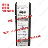 Delg Ship ядовитая трубка сульфид водородного газа обнаружения труб