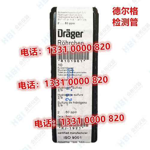 Delg Ship ядовитая трубка сульфид водородного газа обнаружения труб