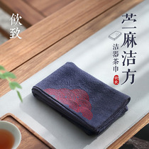 Three-fold tea towel Cotton linen Ramie tea mat fabric Absorbent tea cup holder rag Tea cloth Zen square small