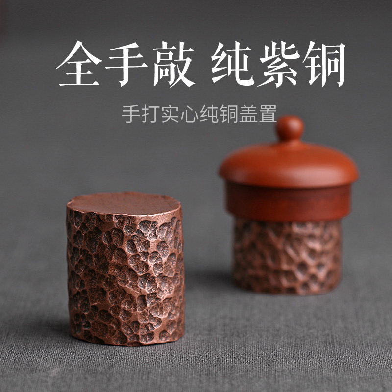Drink to pure red copper cover Purple Sand Pot cover Tea Cup Mat Cover Bowl the Gongfu Tea Utensils Spare Parts