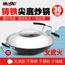 Hausen pointed bottom cast iron pan wok non-stick pan smokeless non-coated healthy handmade iron pan double ear pig iron wok