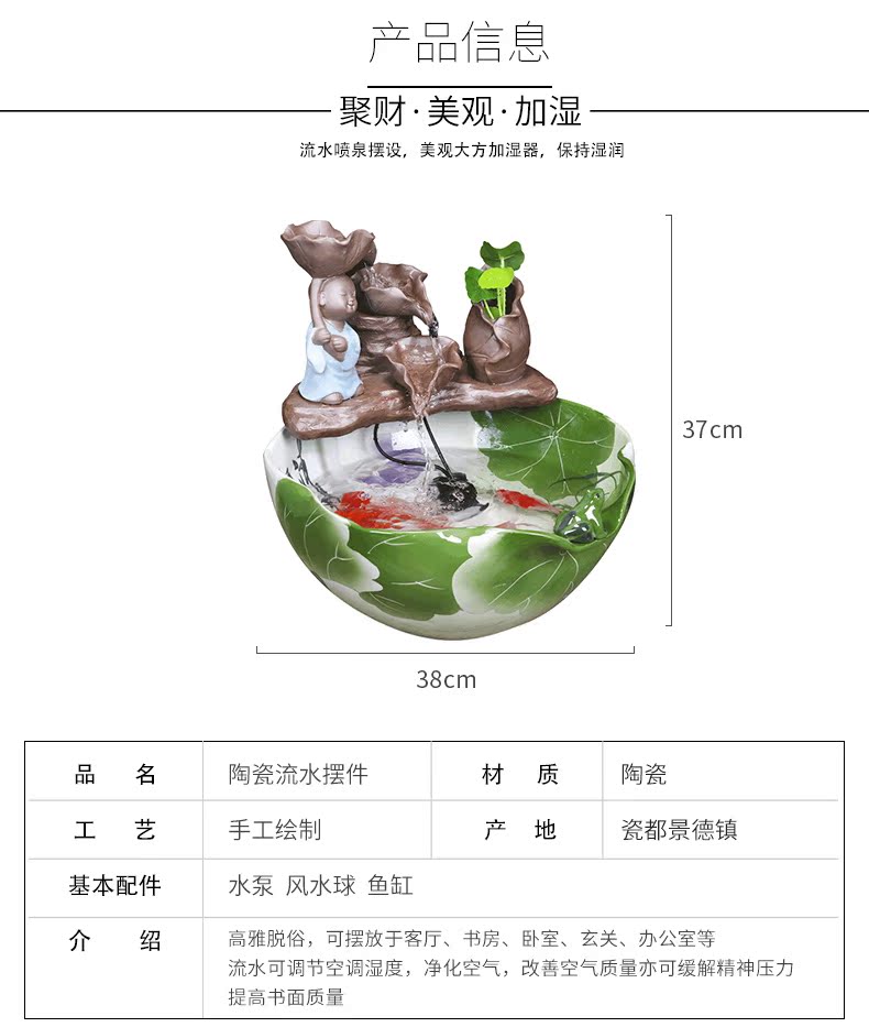 Jingdezhen ceramic aquarium water fountain creative fish circulation place small sitting room adornment