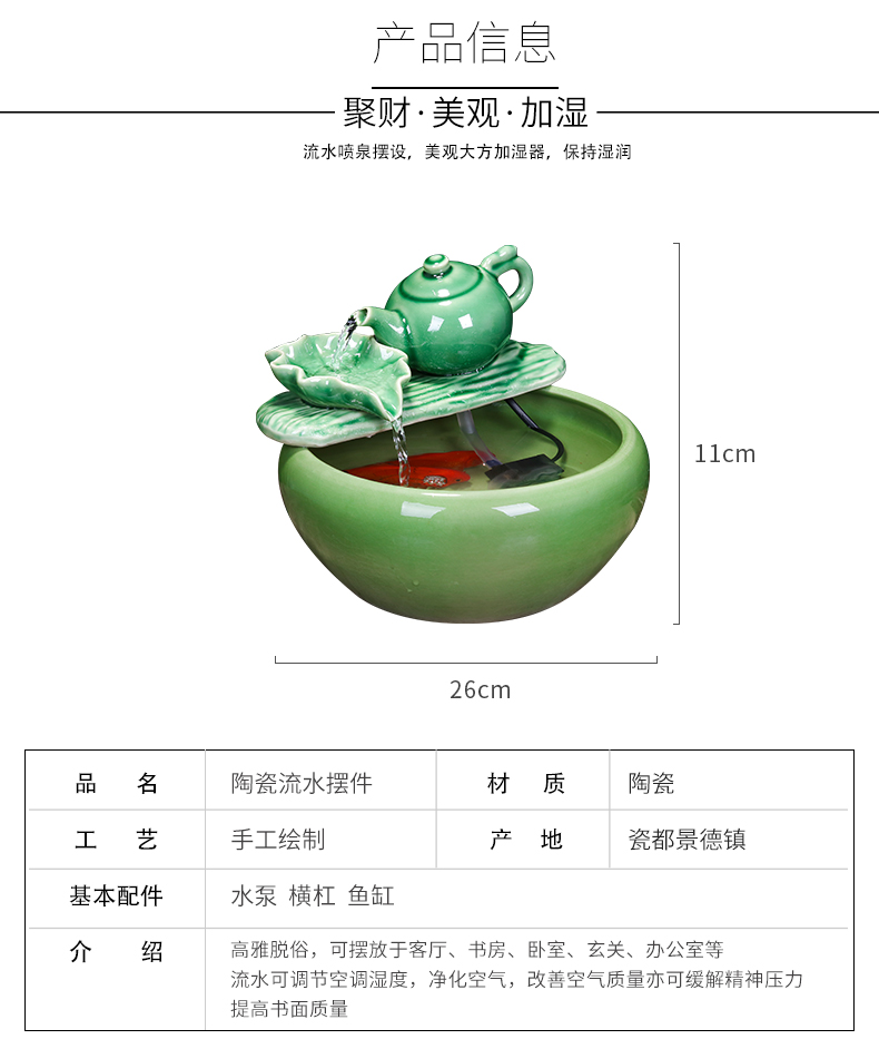 Jingdezhen ceramic aquarium water fountain household small goldfish bowl fish basin circulation water decorative furnishing articles