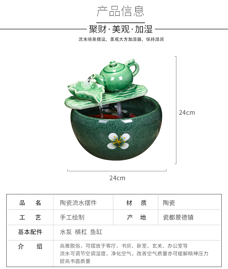 Jingdezhen ceramic fish small sitting room aquarium water fountain creative household humidifier water tank