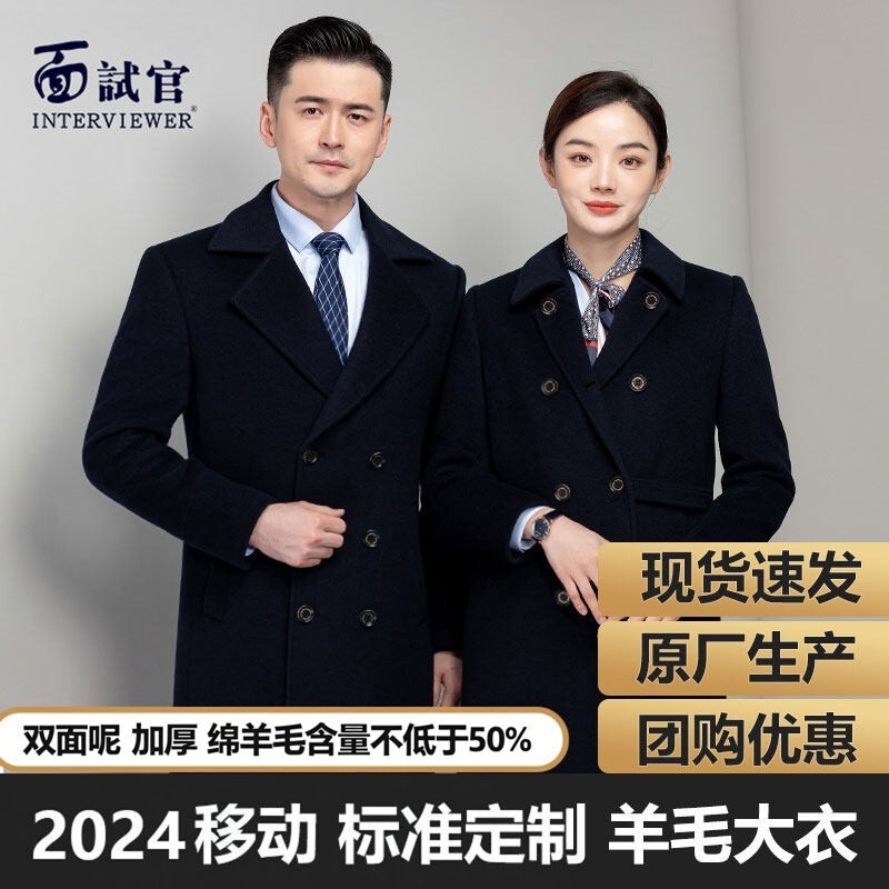 2024 New China Mobile Work Uniforms for Women in the Sales Office, Fleece-Lined and Thickened Autumn/Winter Woolen Work Jackets 2024 New China Mobile Work Uniforms for Women in the Sales Office, Fleece-Lined and Thickened Autumn/Winter Woolen Work Jackets