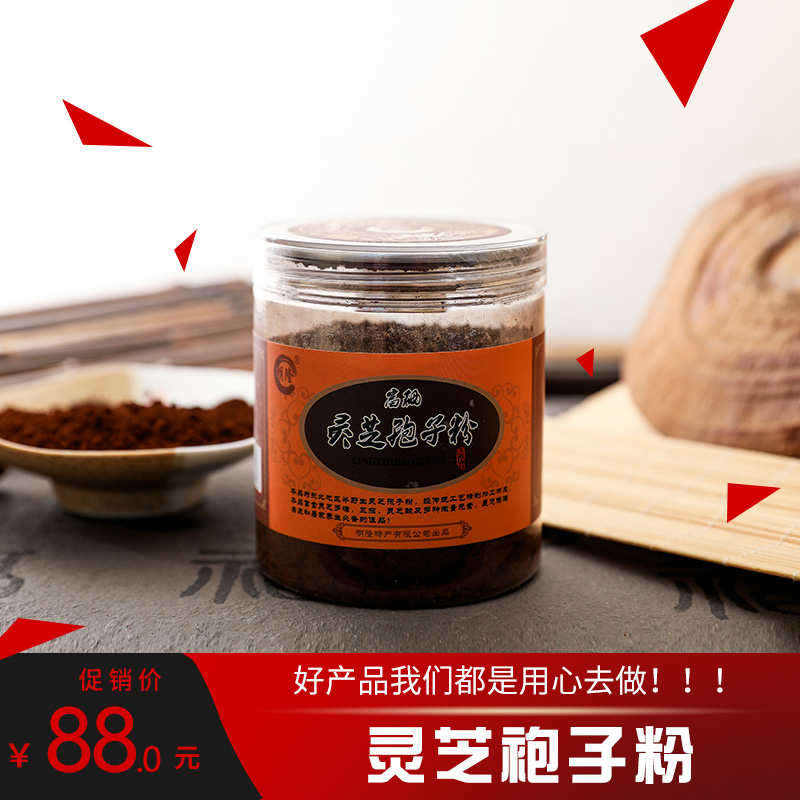 Changbai Mountain Minglong Ganoderma lucidum spore powder Head Road powder Linzhi spore powder Ganoderma lucidum powder 100 g spore powder 5 free 1