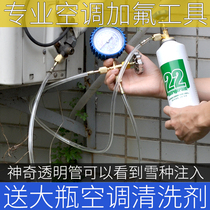 R22 Refrigerant Home Air Conditioning Gfluorine Tool Suit Air Conditioning Plus Snow Seed Air Conditioning Freon Refrigerant Table