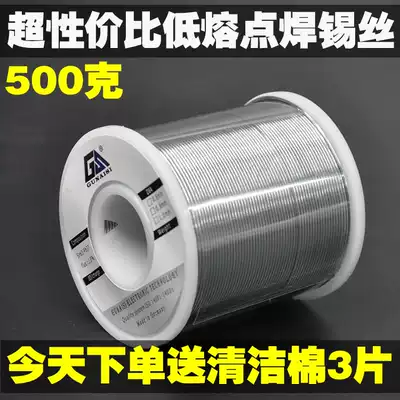 No-wash rosin core solder wire with lead solder Rod high brightness tin wire repair electric soldering iron 500g