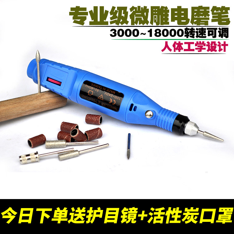 Mini small electric grinding drill hole grinding polishing machine root wood carving text playing power tool miniature jade engraving character pen